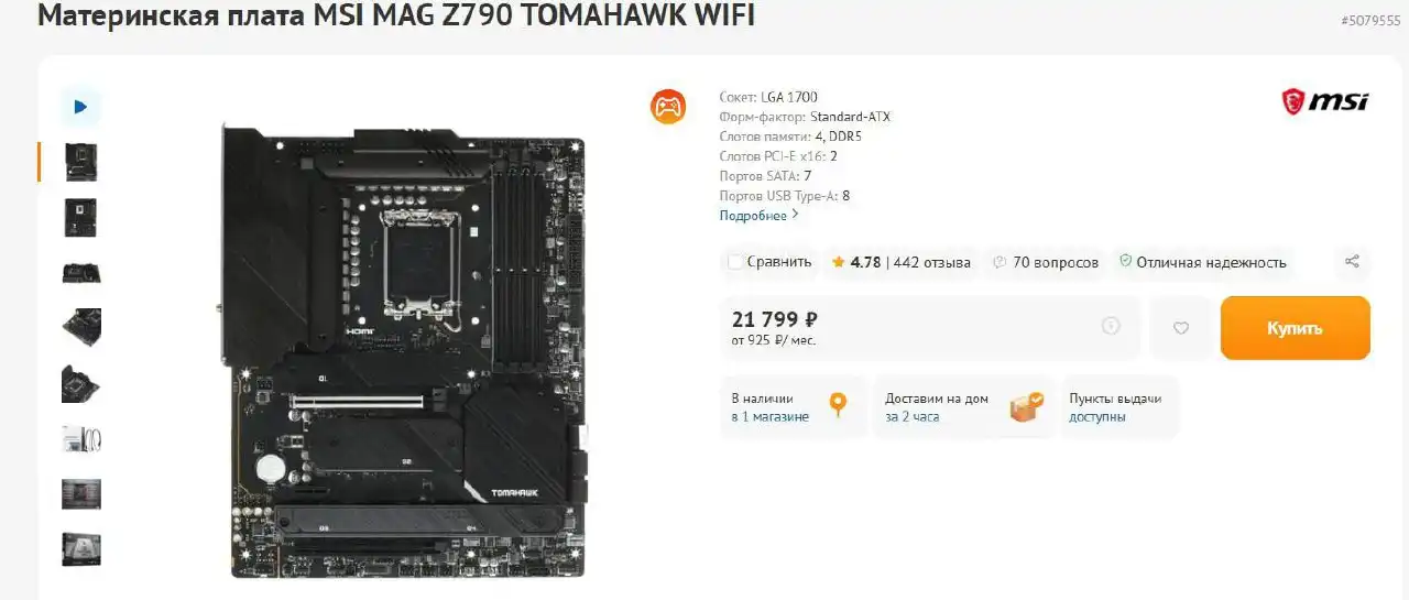 Игровой компьютер I7 10700k, RTX 3070, 32 ГБ ОЗУ с монитором - Компьютерная техника (Электроника) в Астрахань