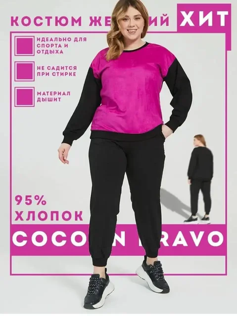 Продажа одежды оптом и в розницу - Спортивная одежда в Астрахань