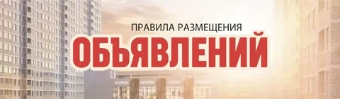 Правила размещения объявлений в группе - Кондитерские изделия в Тюмень