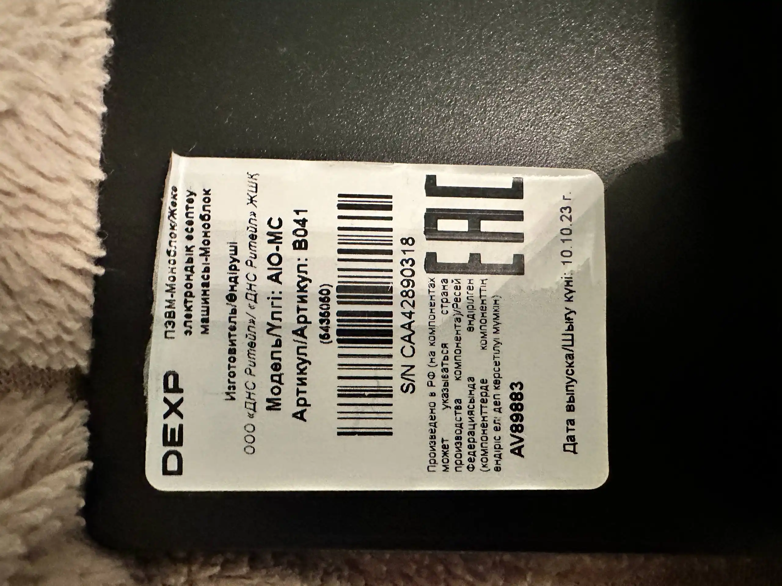 Моноблок Dexp - Электроника в Тюмень