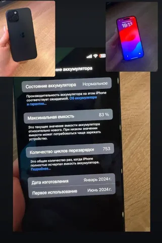 iPhone 15 128 ГБ черный с отслоением краски - частное объявление в Тюмень