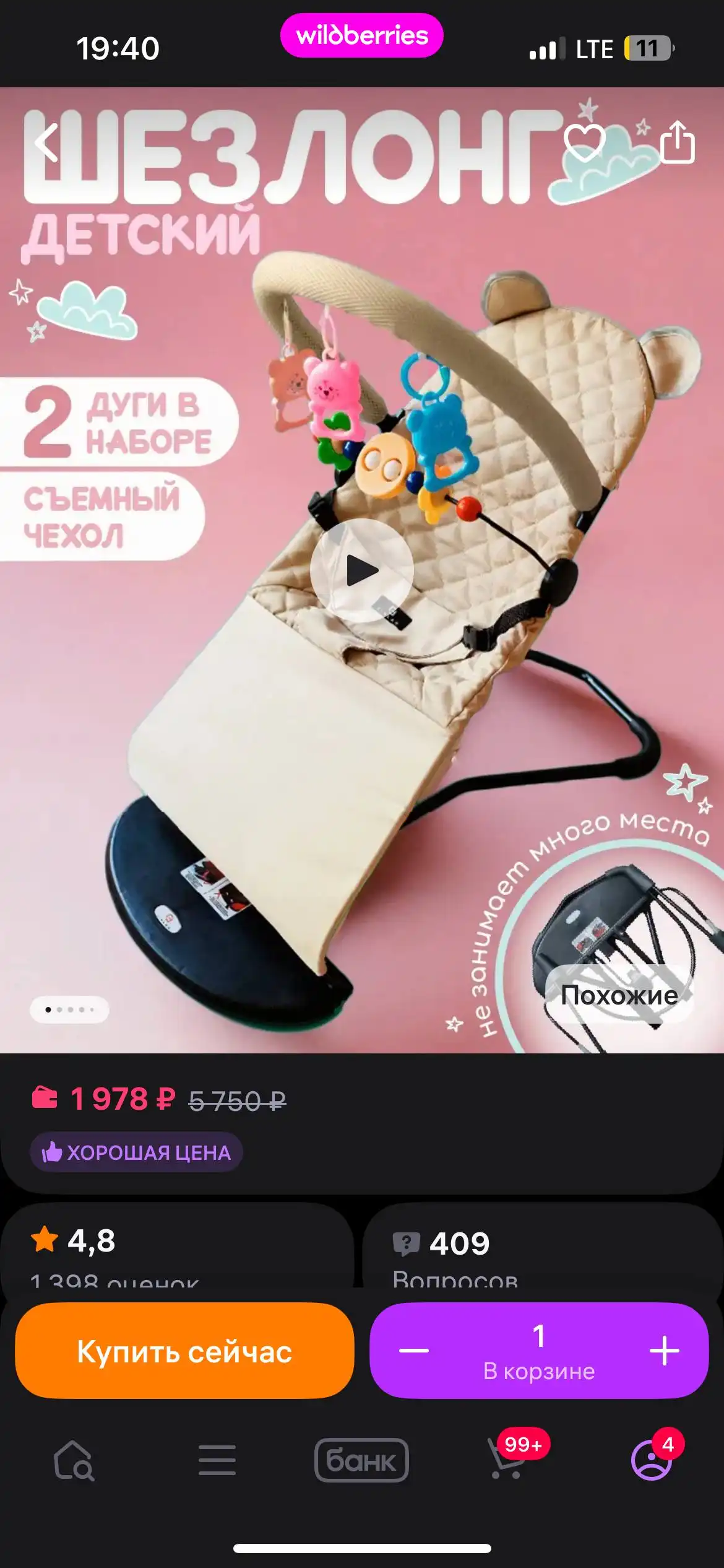 Продажа детской кроватки с комодом и аксессуарами - Мебель для детей (Товары для детей) в Тюмень