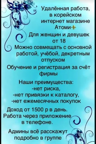 Объявления в Тюмени - Поиск людей в Тюмень