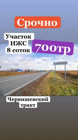 Продажа велосипеда в Тюмени - Хобби и отдых в Тюмень