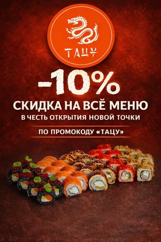 Доставка роллов в Ново-Патрушево - Обучение и курсы в Тюмень