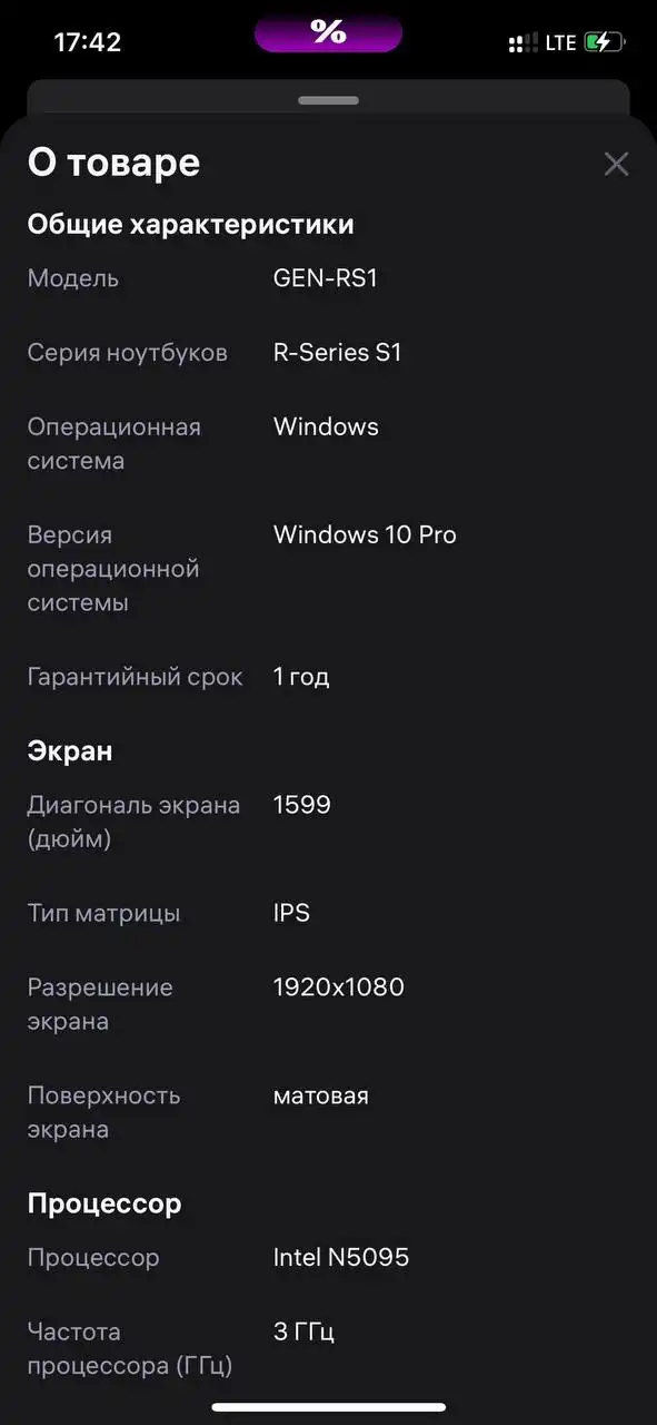 Продам абсолютно новый ноутбук
