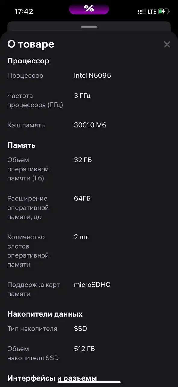 Продам абсолютно новый ноутбук