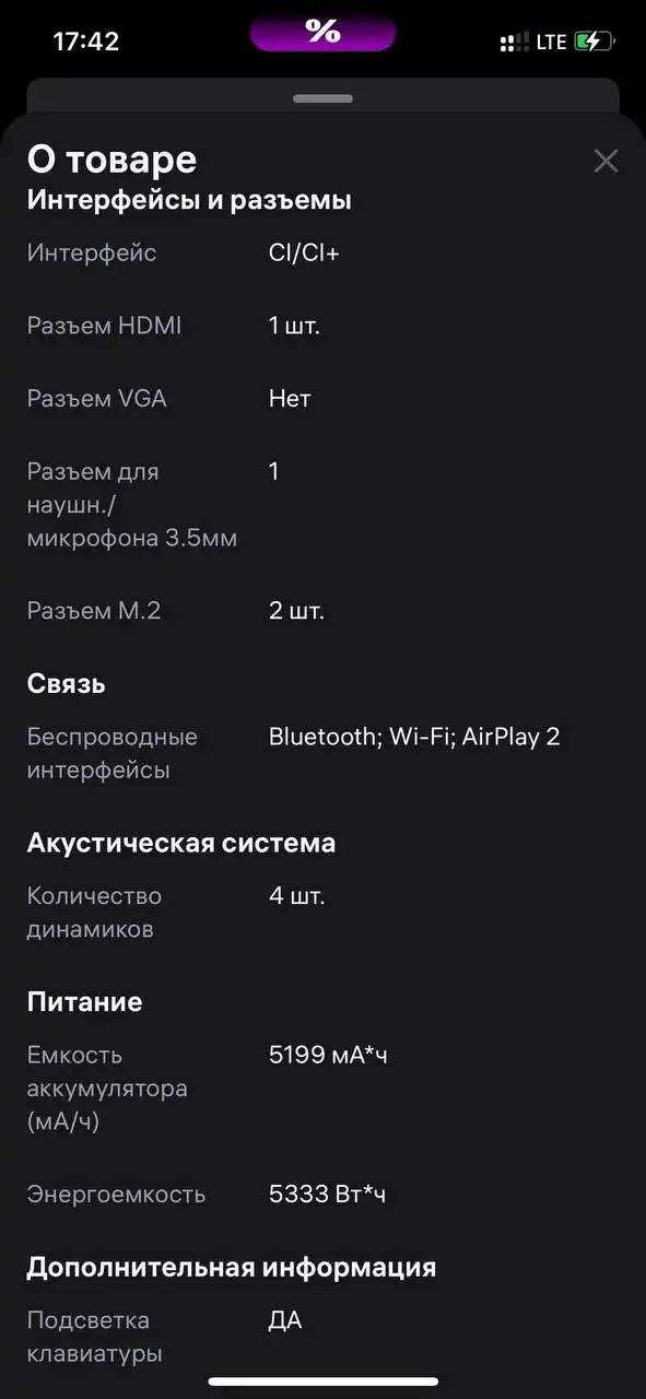 Продам абсолютно новый ноутбук