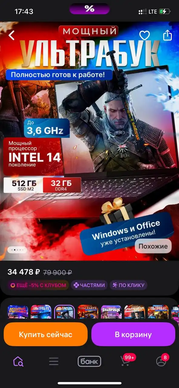 Продам абсолютно новый ноутбук