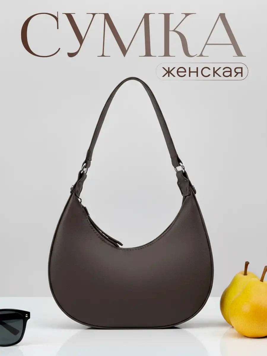 Женские сумки для современных женщин