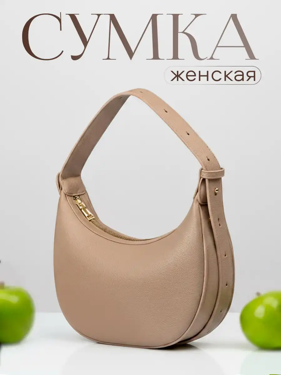 Женские сумки для современных женщин