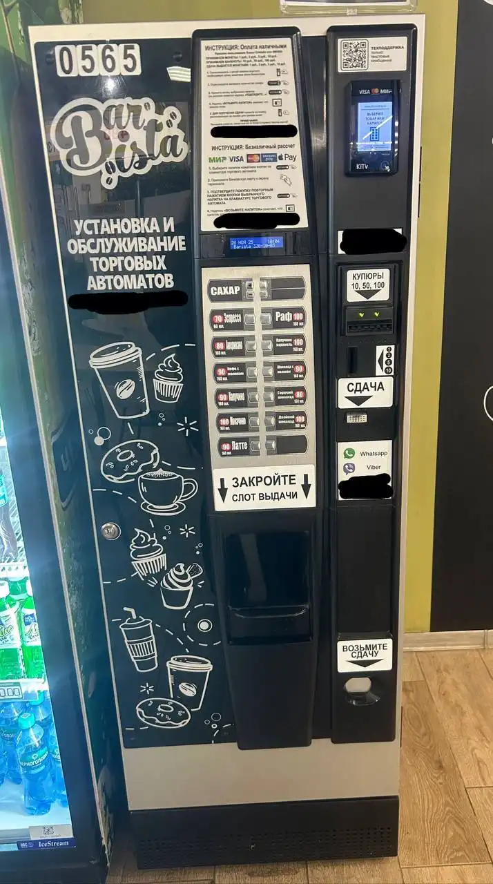 Продажа кофе автомата