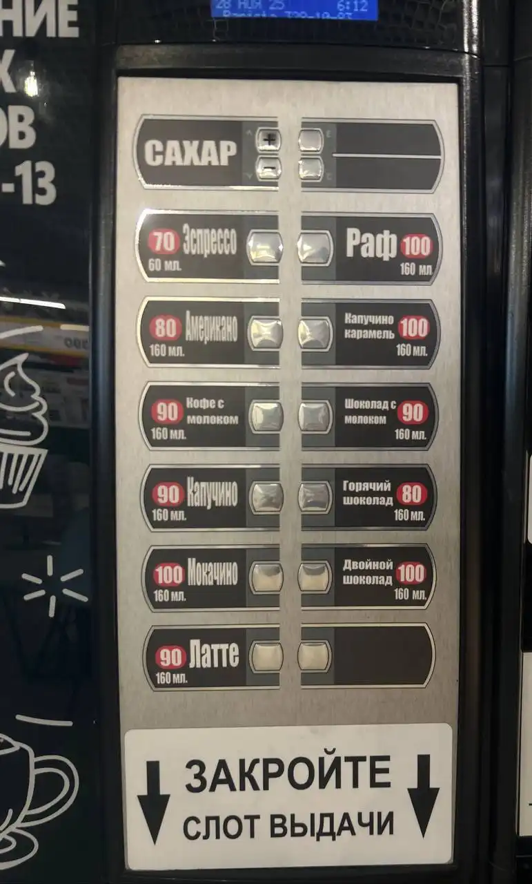 Продажа кофе автомата