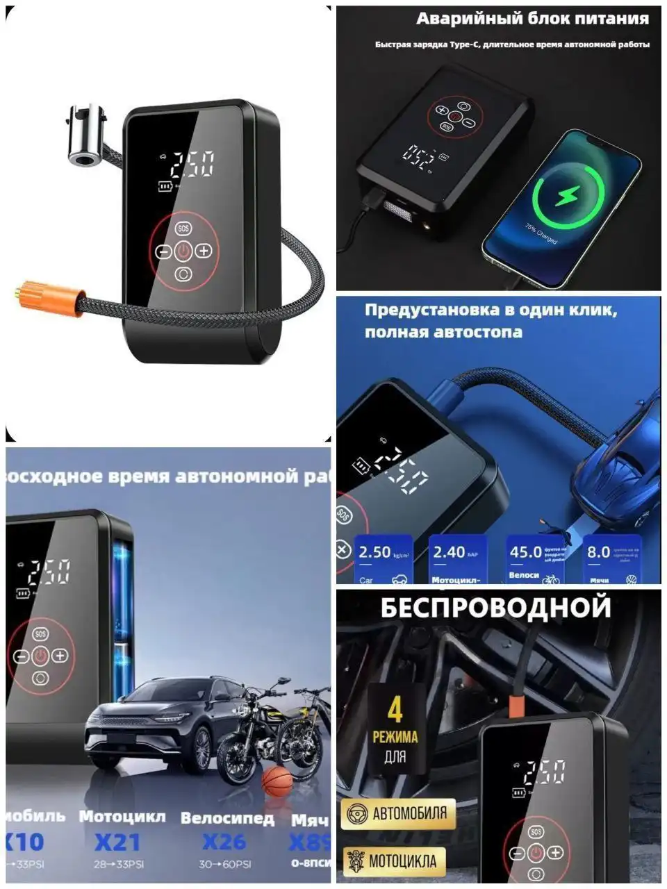 Компрессор авто цифровой беспроводной