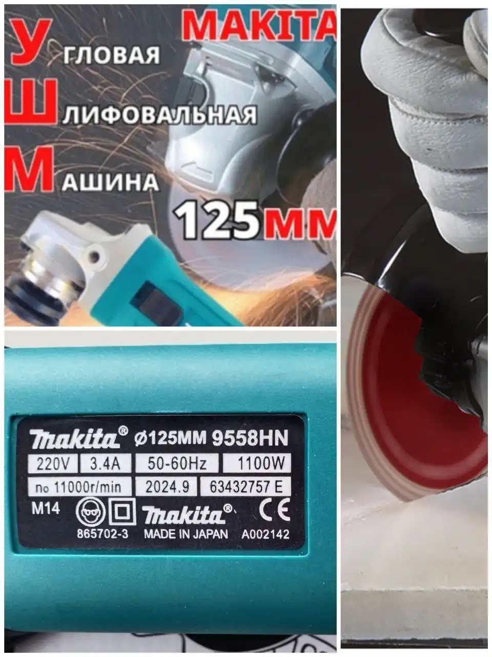 Болгарка УШМ 125 мм с регулировкой оборотов