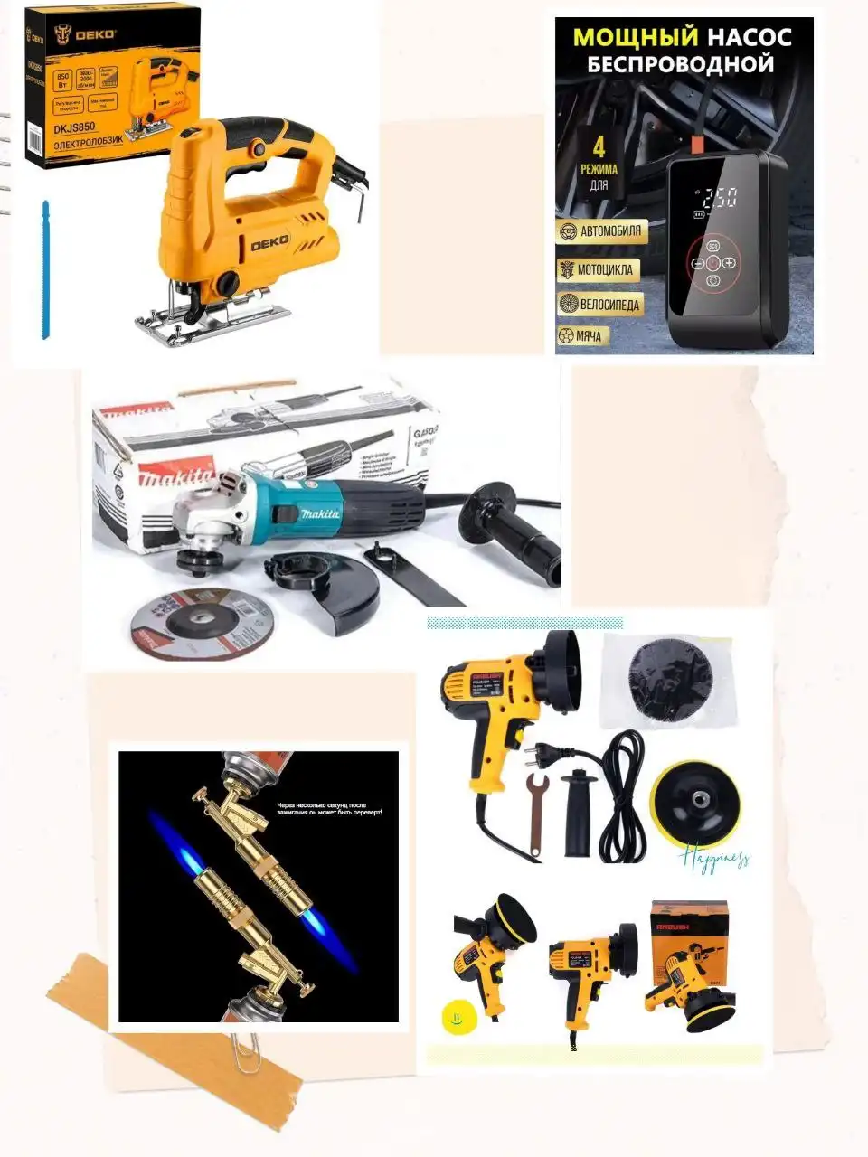 Продажа электроинструментов