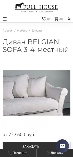 Продам диван в отличном состоянии - частное объявление в Тюмень