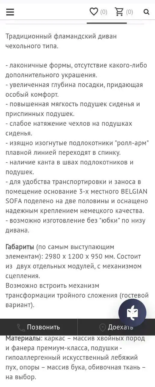 Продам диван в отличном состоянии