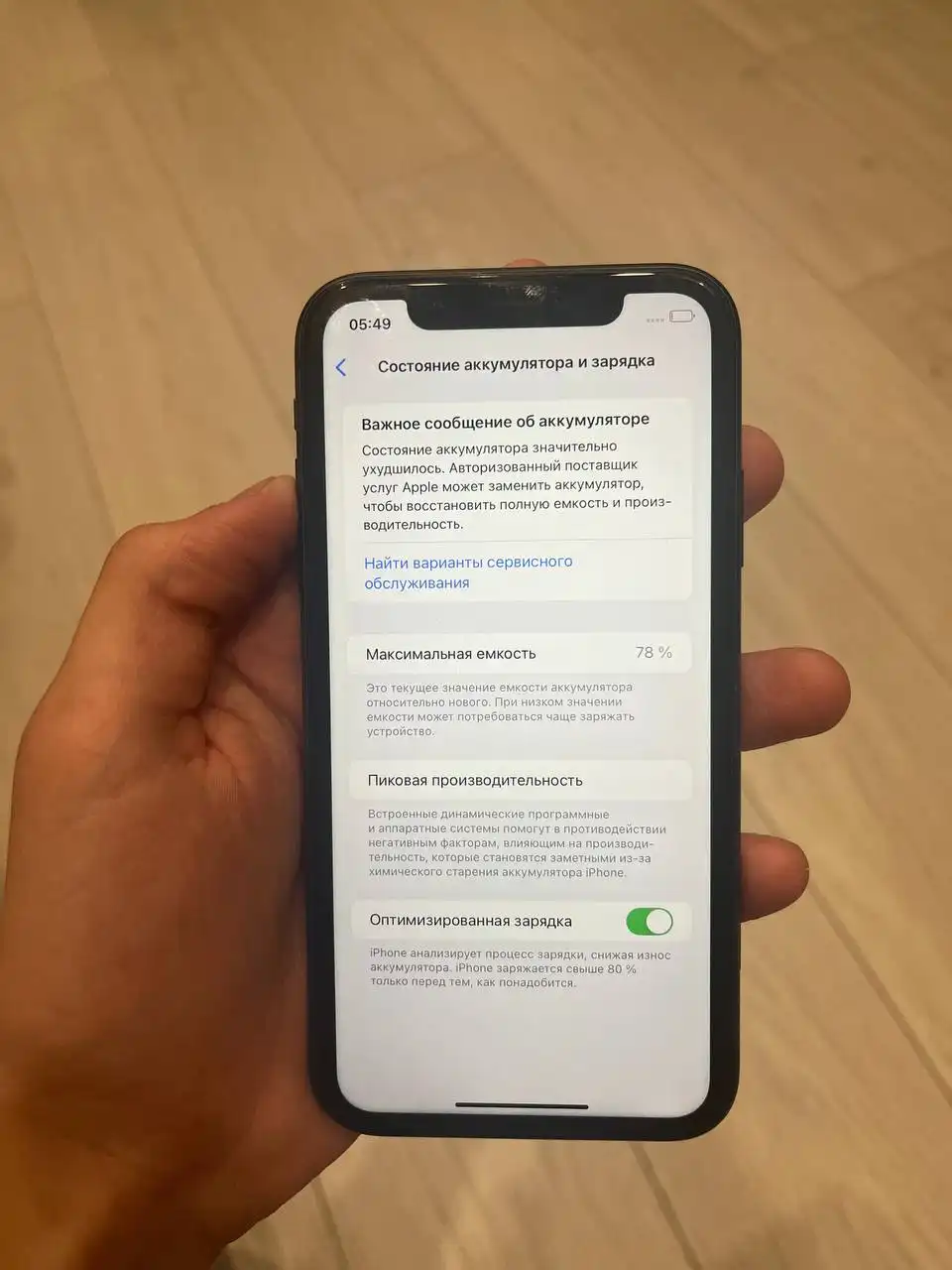 iPhone 11 64GB с Face ID и True Tone