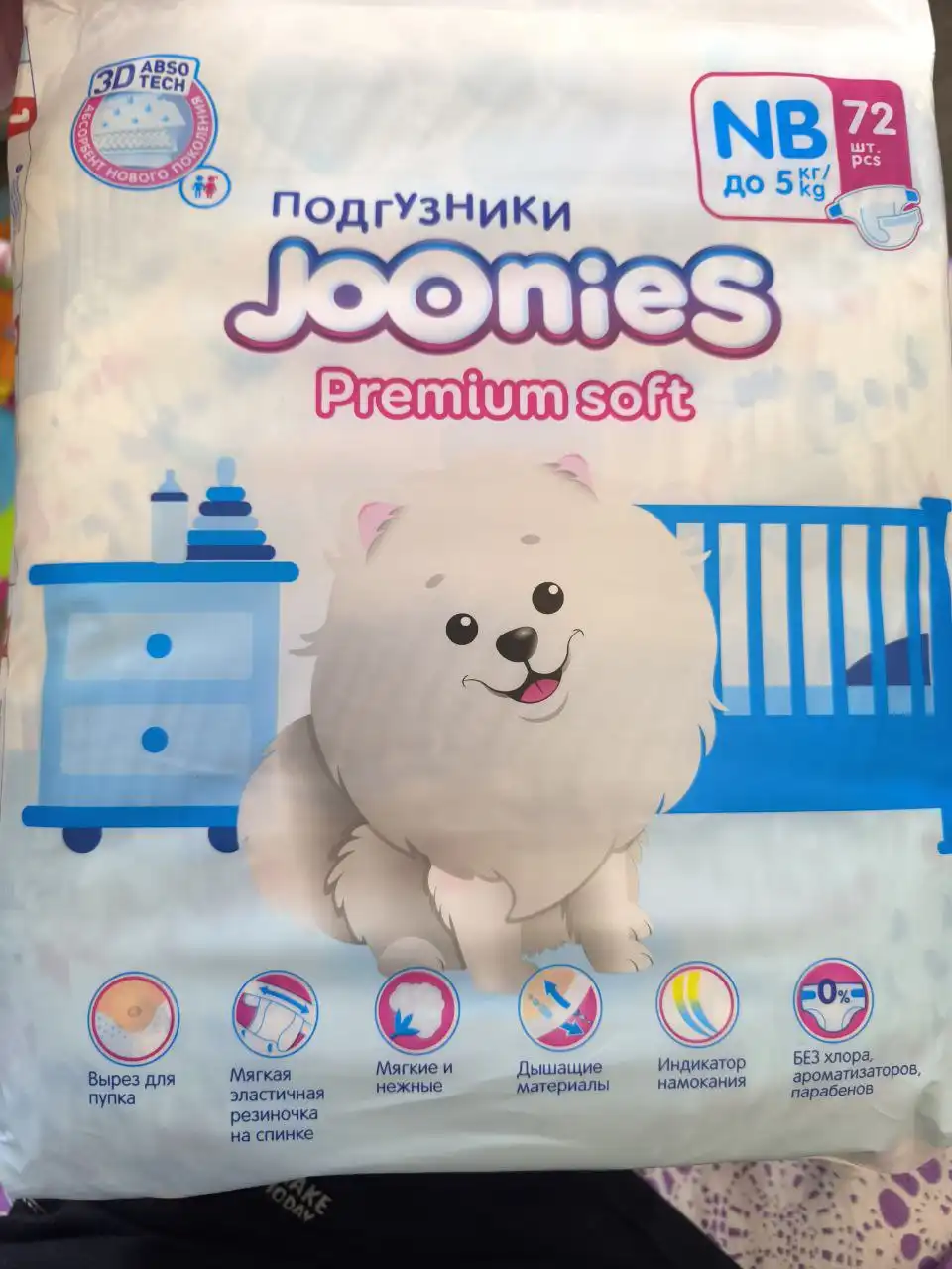 Продам закрытую упаковку подгузников 72 штуки