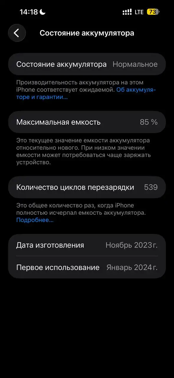 Продам iPhone 15 Pro Max 256 ГБ