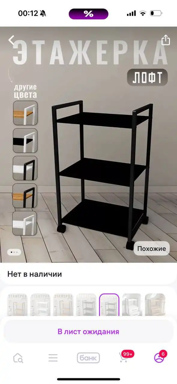 Стеллаж, кушетка, этажерки, стол