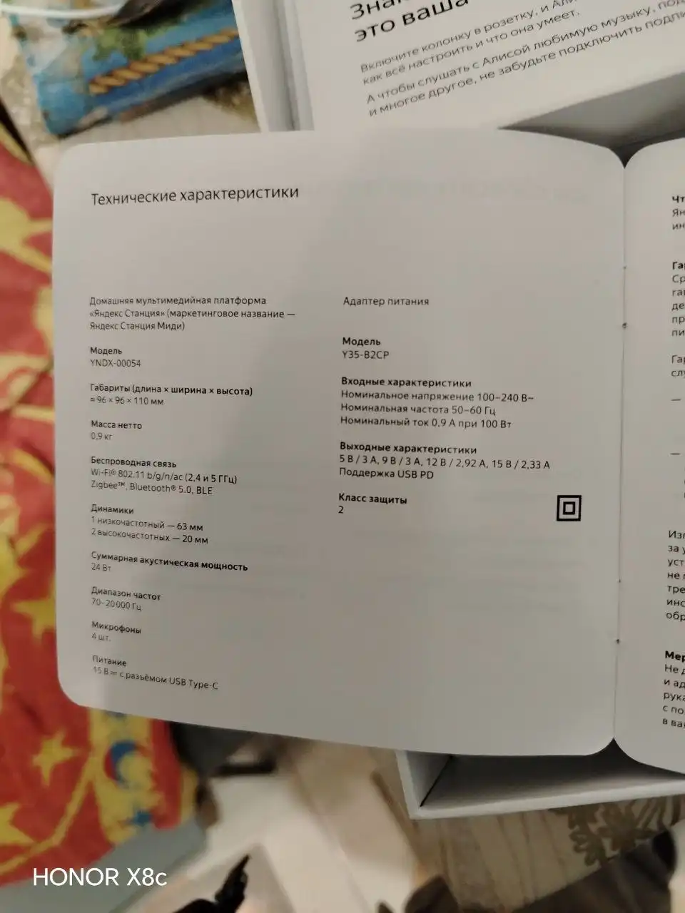 Продам Яндекс Станцию Миди