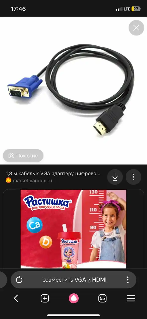 Продажа товара в Тюмени