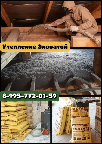 Утепление эковатой - Строительные и ремонтные услуги в Тюмень