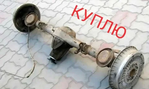 Куплю мосты от классики и Волги с неисправным редуктором - Запчасти в Тюмень