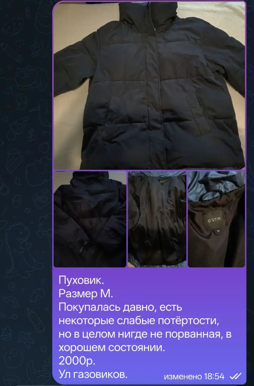 Обмен или торг - Барахолка в Тюмень