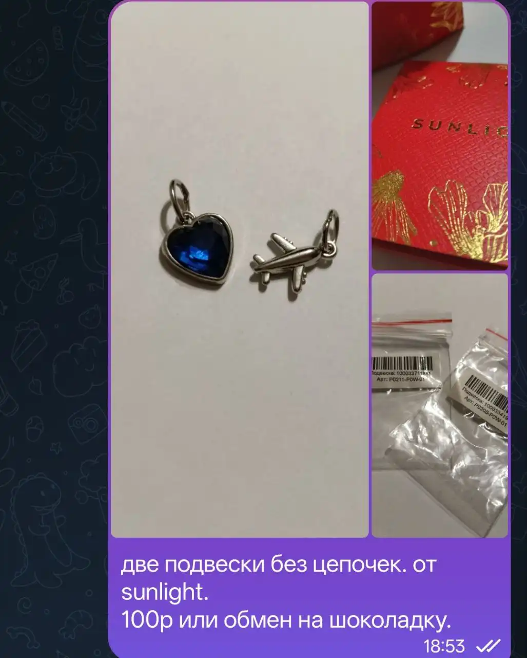 Обмен или торг - Барахолка в Тюмень