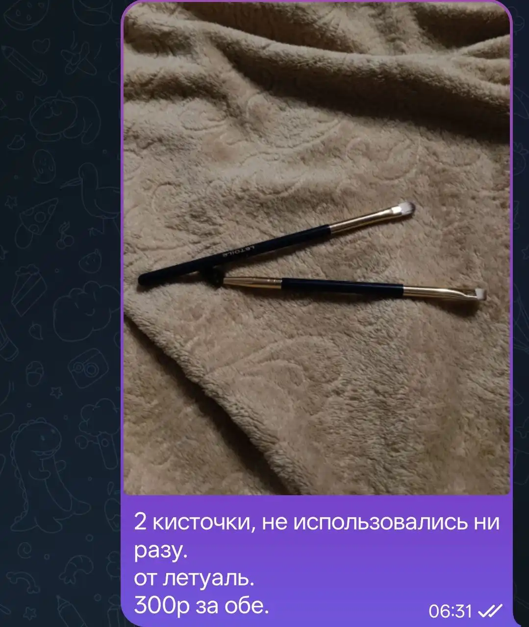 Обмен или торг - Барахолка в Тюмень