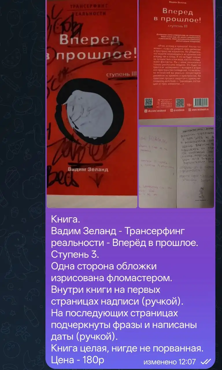 Обмен или торг - Барахолка в Тюмень