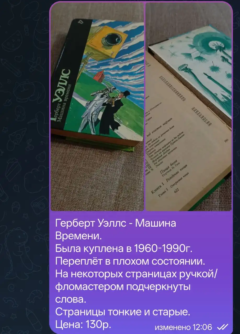 Обмен или торг - Барахолка в Тюмень