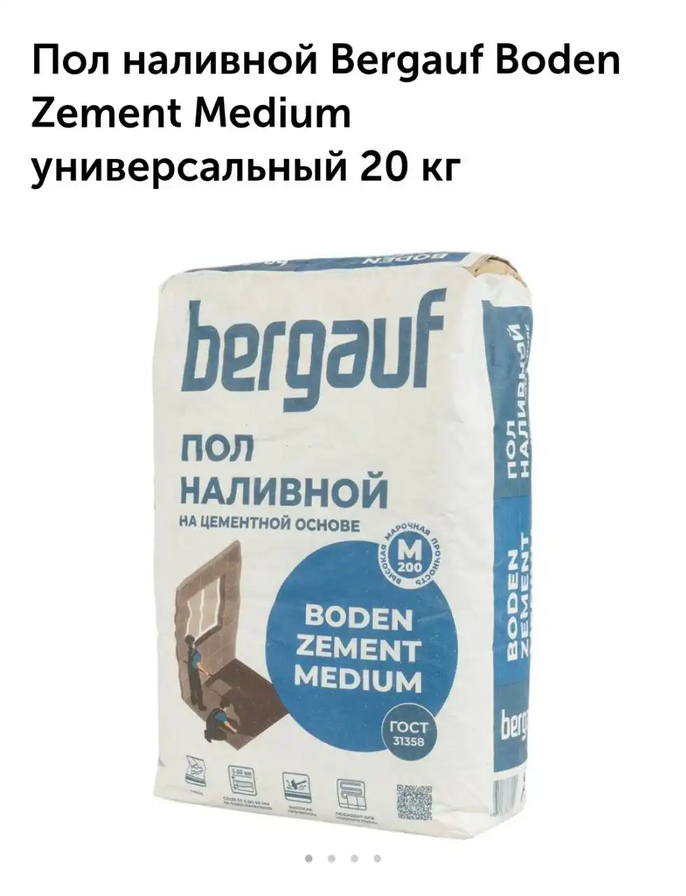 Мешки в наличии - Барахолка в Тюмень