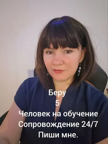 Приглашение в команду по продвижению Сибирского здоровья - частное объявление в Тюмень
