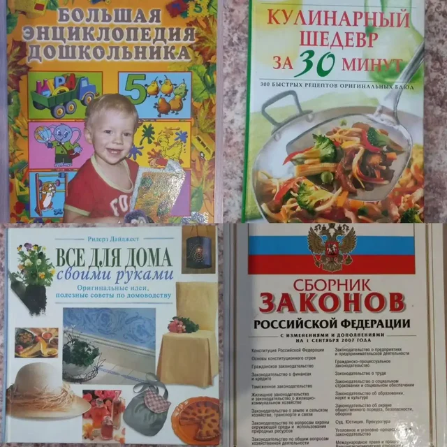 Диски для PS 2 и 3, книги б/у в отличном состоянии - Ручная работа в Тюмень
