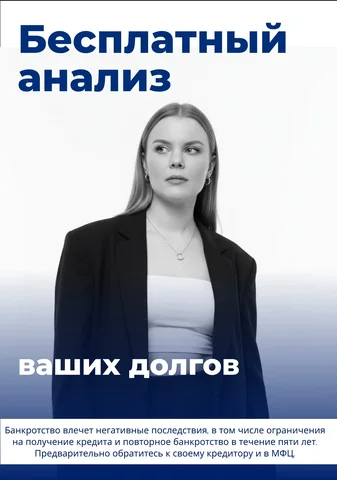 Банкротство физических лиц в Тюмени - Спорт и фитнес в Тюмень