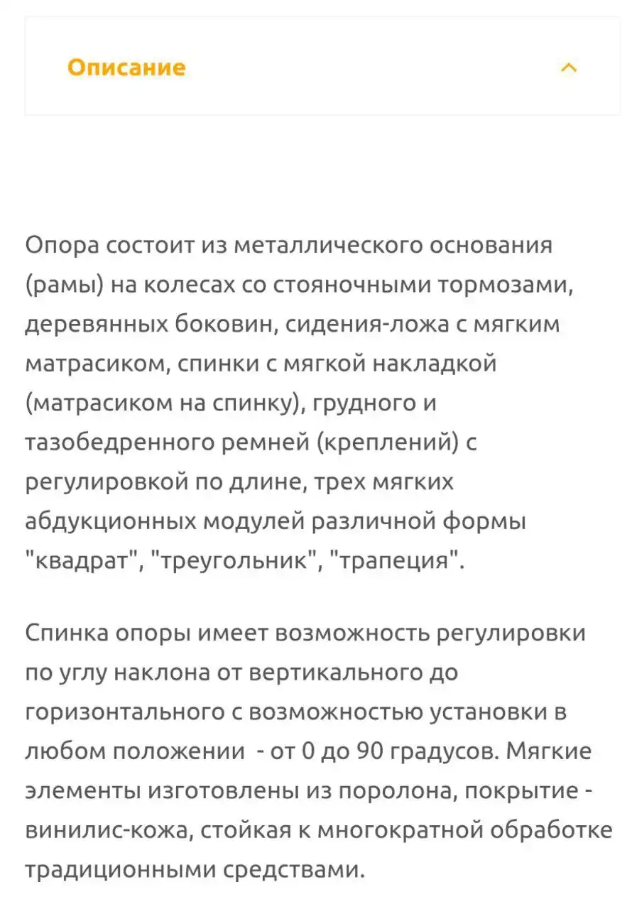 Детский диванчик для лежания - Мебель для детей (Товары для детей) в Тюмень