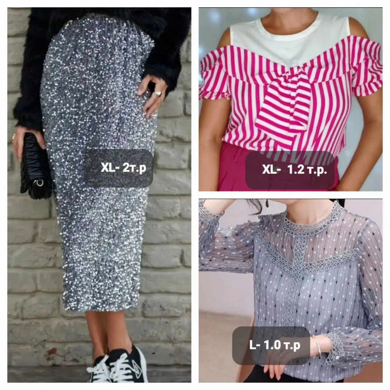 Продажа новых вещей - Барахолка в Тюмень