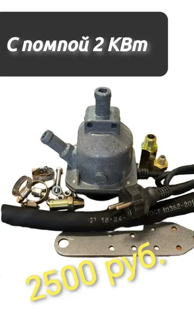 Предпусковые автоподогреватели 220В от производителя - Авто в Тюмень