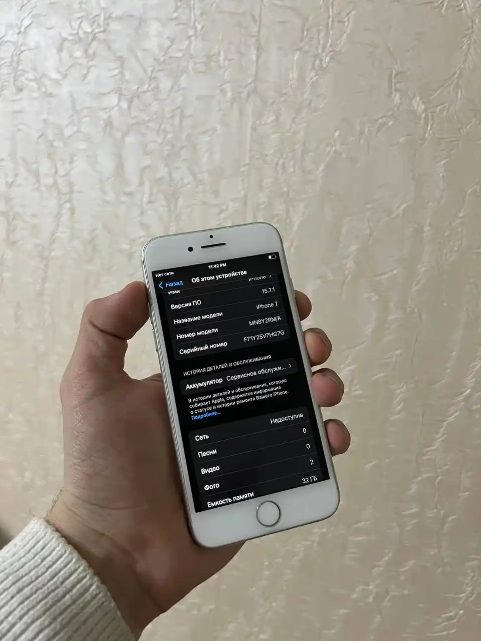 iPhone 7 32GB Silver