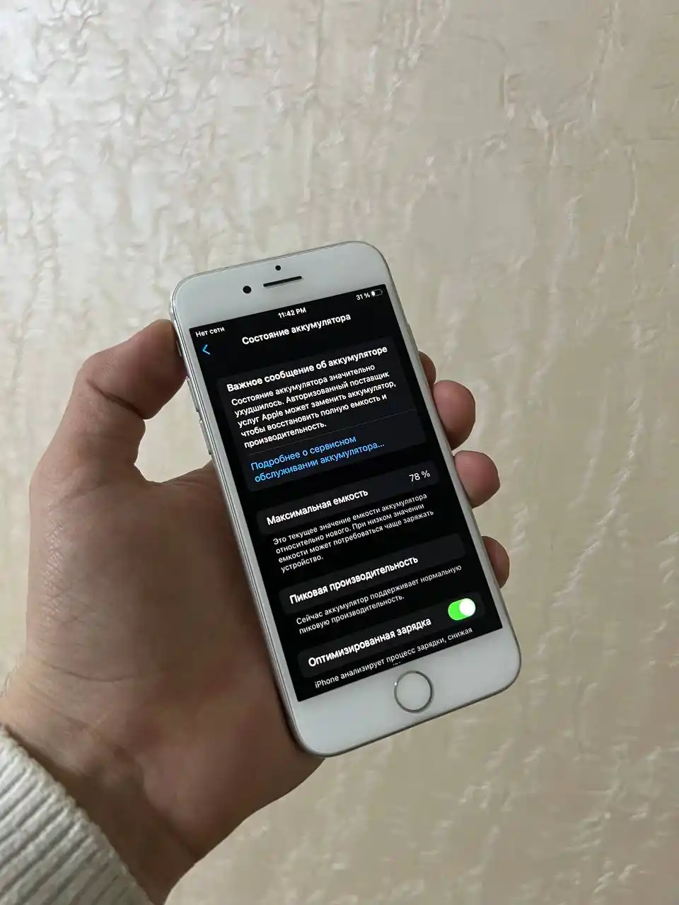 iPhone 7 32GB Silver