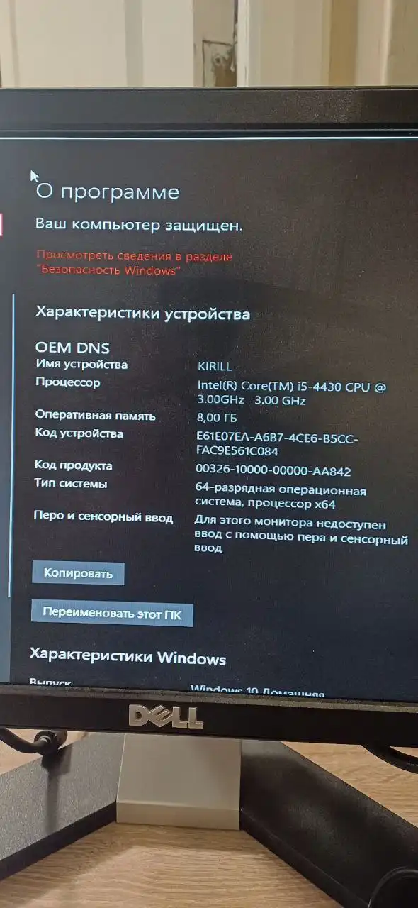 Продажа монитора