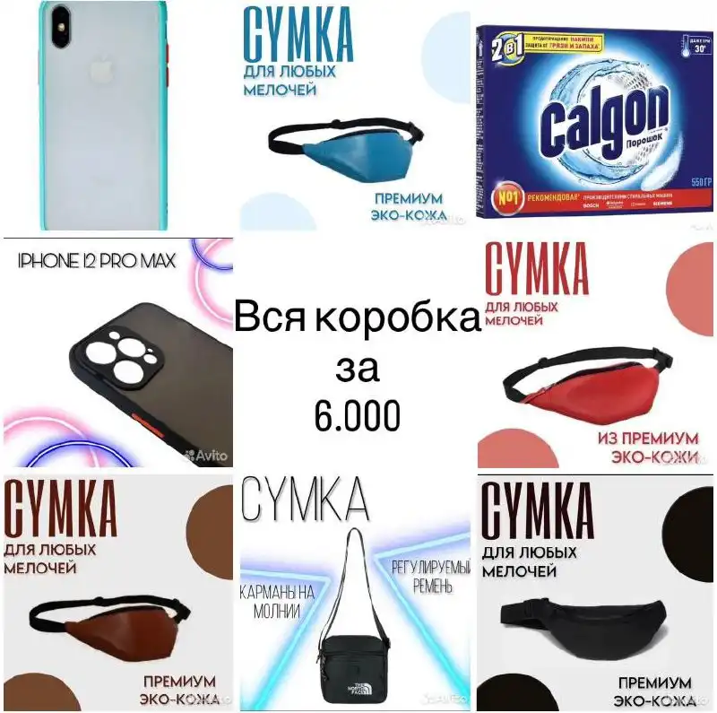 Товары для перепродажи на маркетплейсах