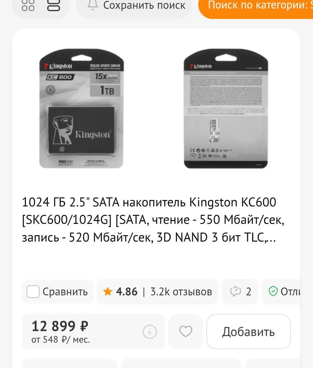 Срочно продам 5к