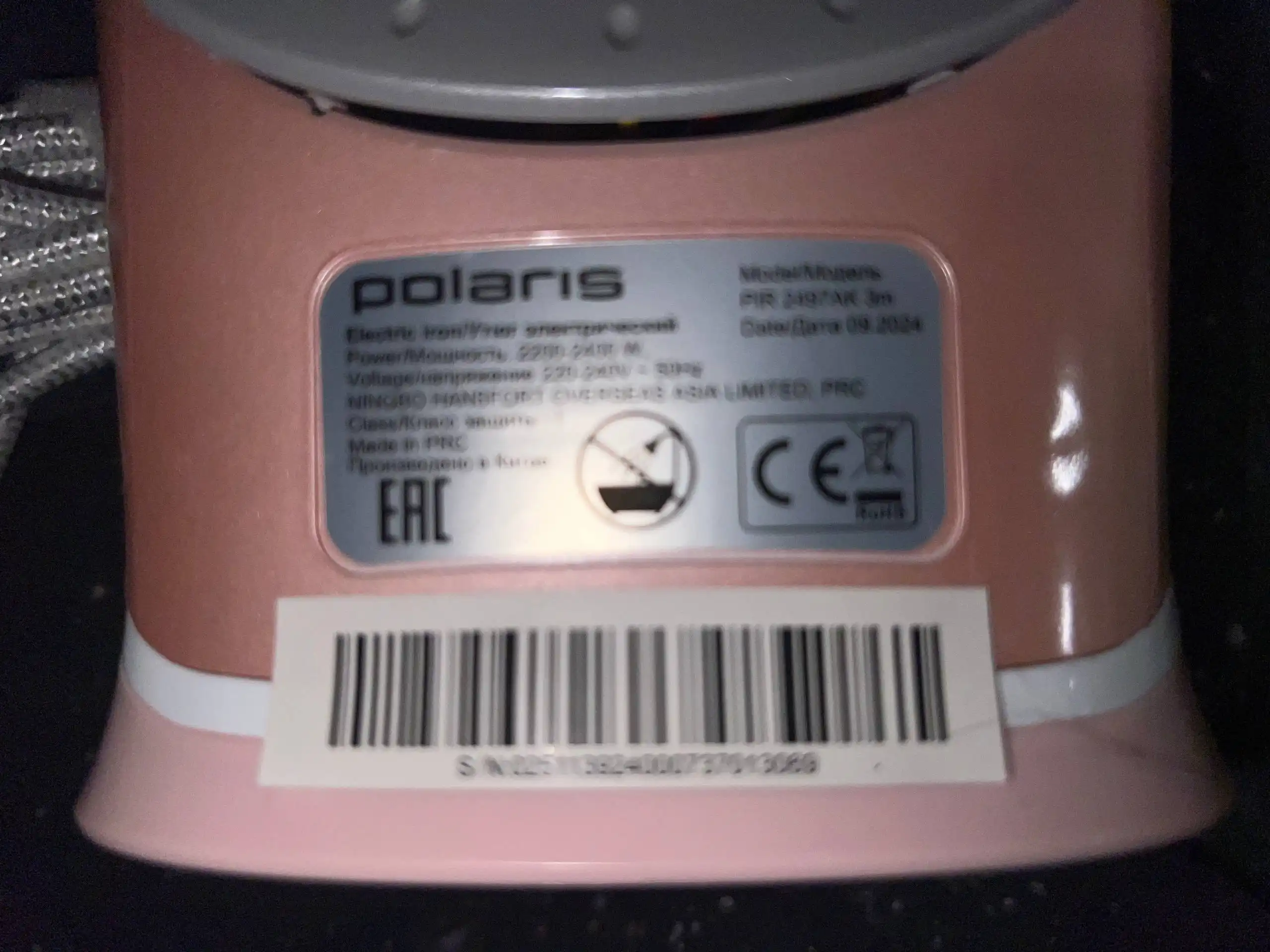 Продам утюг