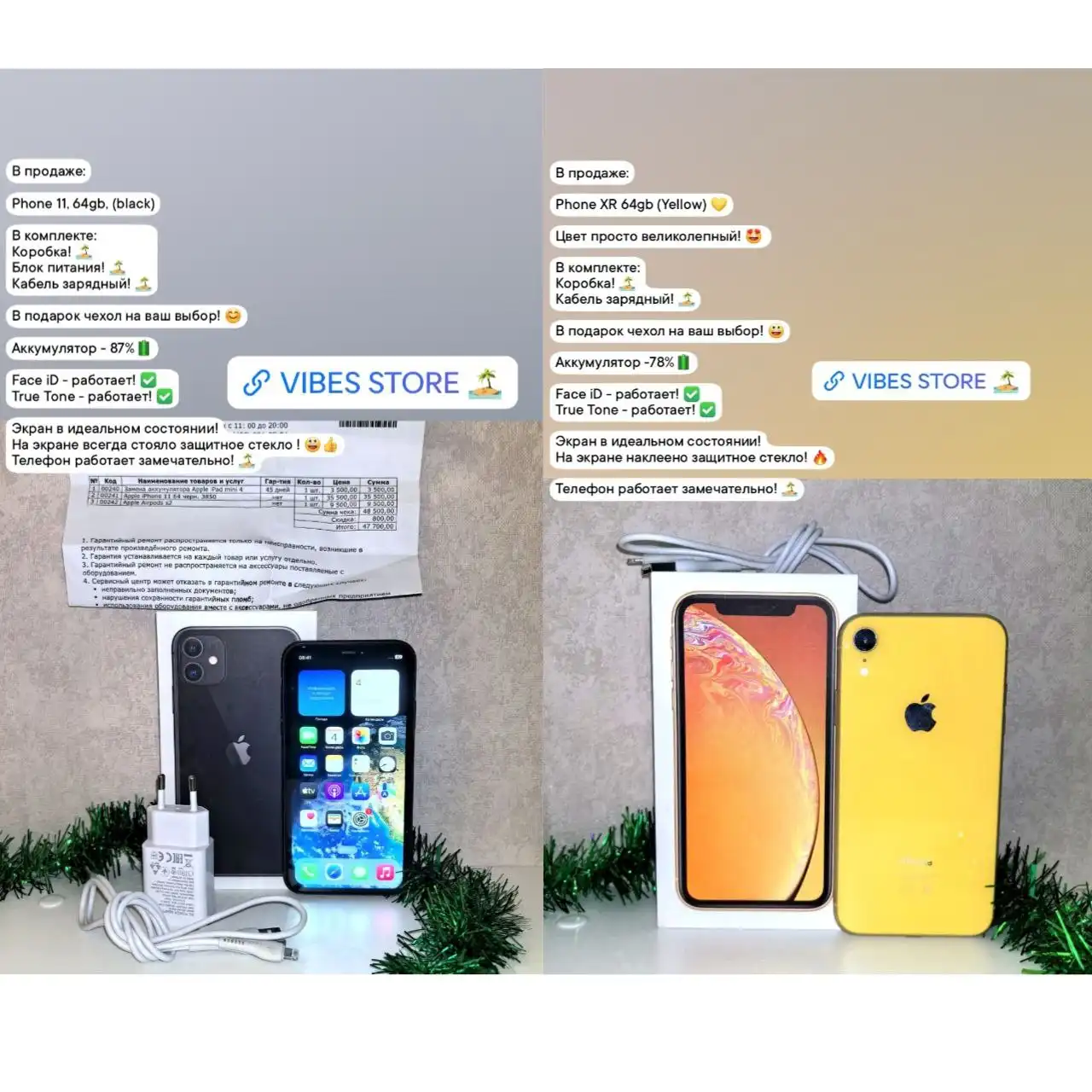 Продажа iPhone 11 и iPhone XR