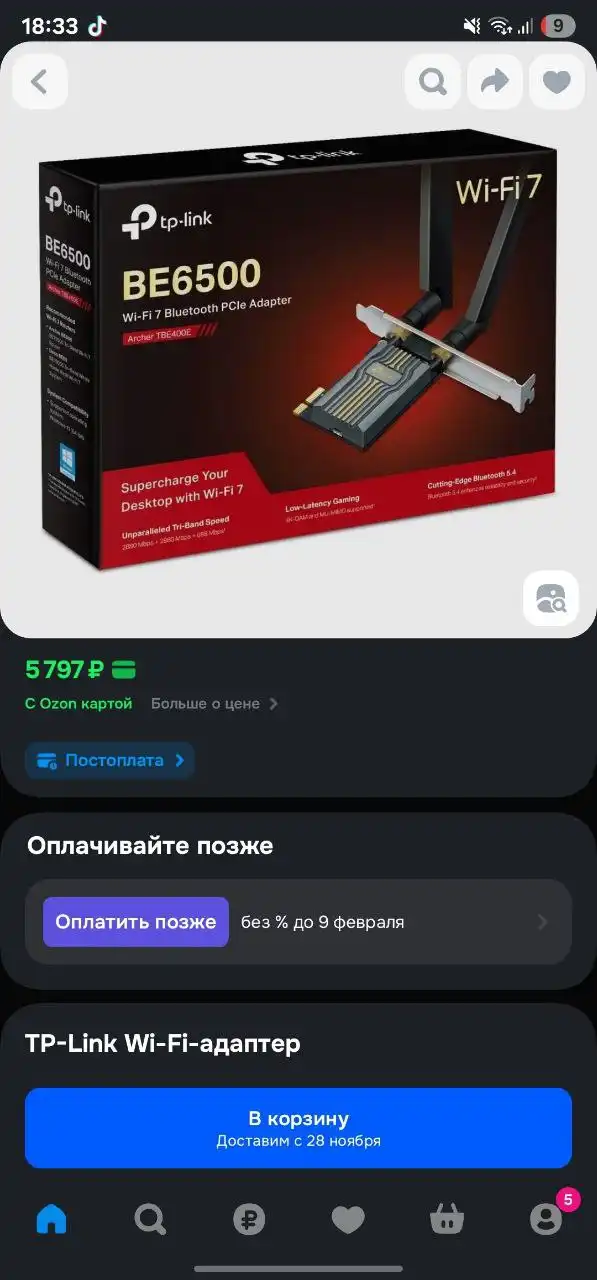 Продажа новой антенны